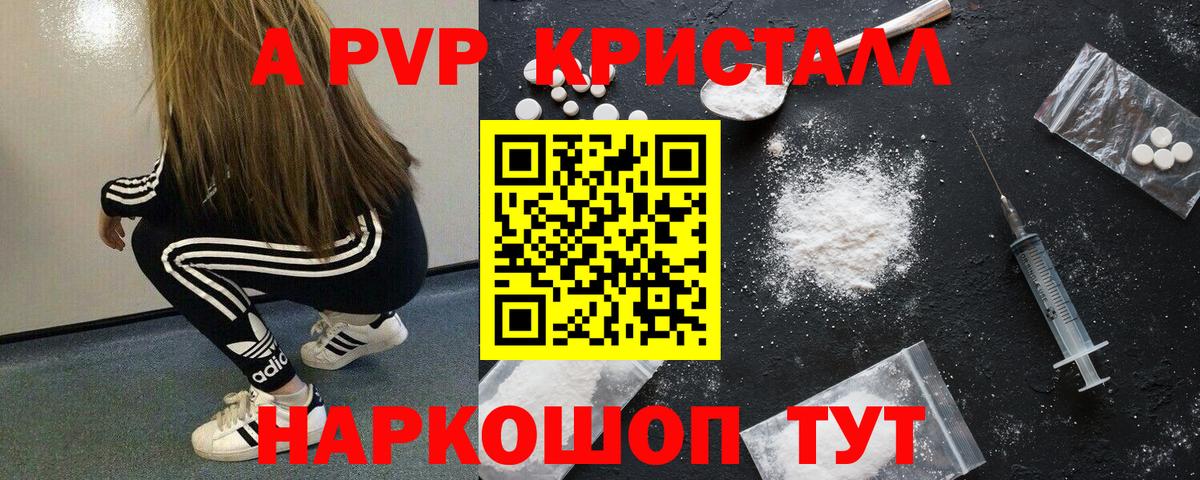 APVP СК КРИС  Alfa_PVP Соль  Черняховск  Alfa_PVP крисы CK  Вход с VPN 