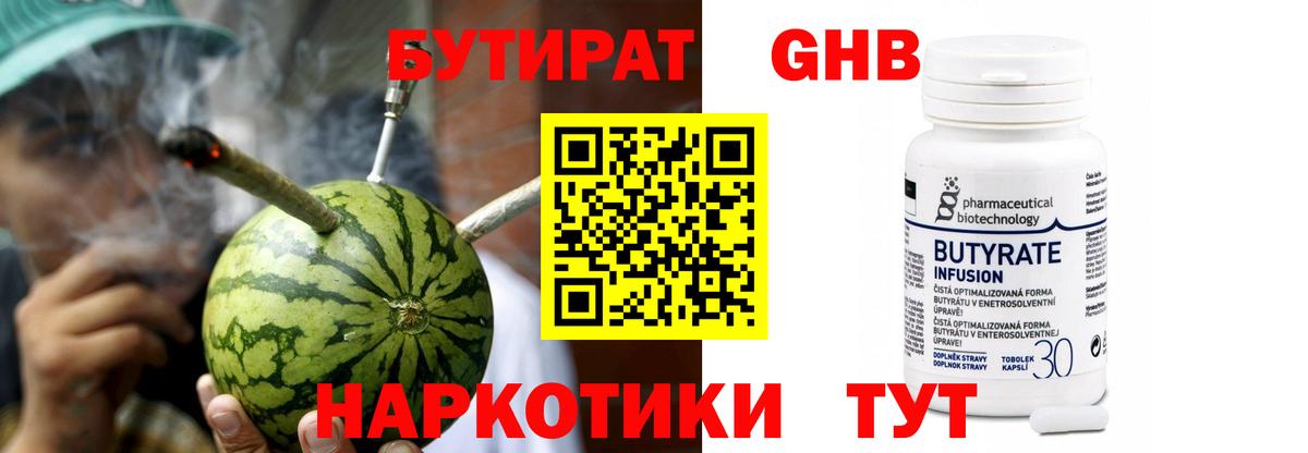 БУТИРАТ BDO  Вход с VPN  Черняховск 