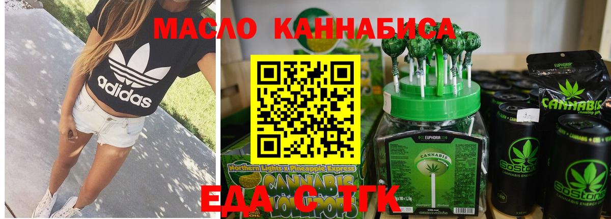 Печенье с ТГК конопля  Вход с VPN  Черняховск 