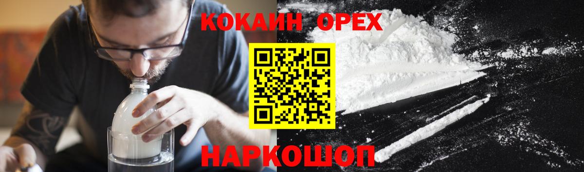 КОКАИН Fish Scale Черняховск