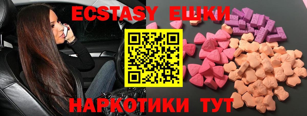 Ecstasy MDMA Черняховск