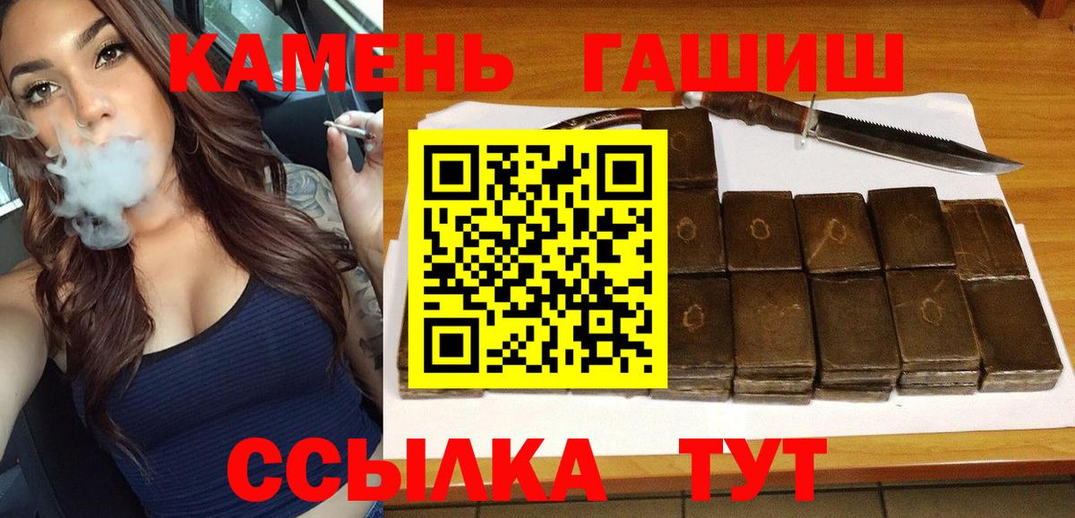 ГАШИШ убойный Черняховск