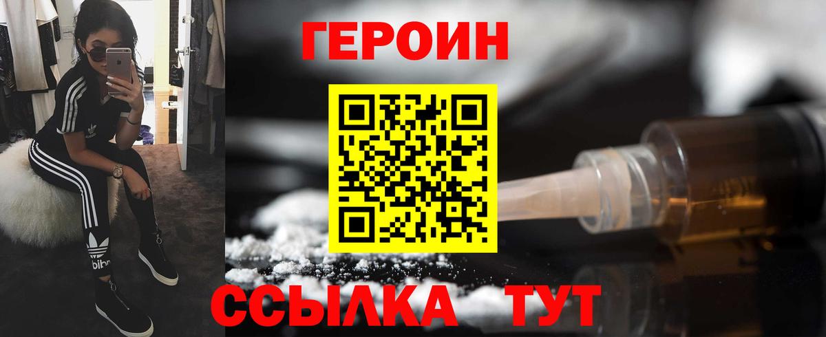 ГЕРОИН афганец  Вход с VPN  Черняховск 