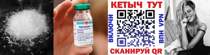 Кетамин ketamine даркнет сайт Черняховск
