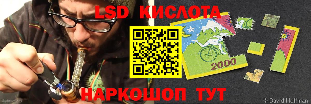 ЛСД экстази кислота  LSD-25 экстази кислота  Вход с VPN  Черняховск 