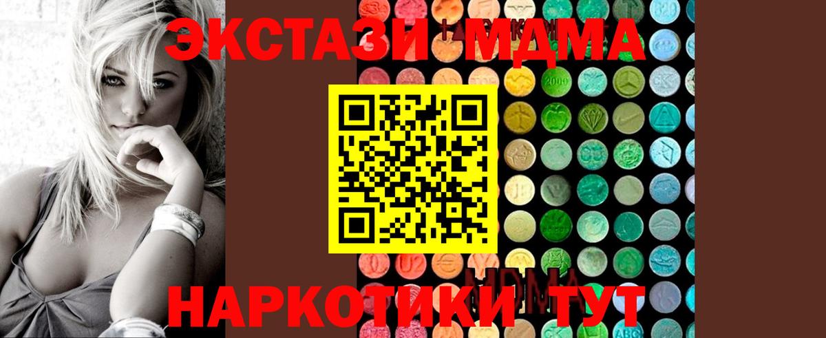 MDMA  Вход с VPN  MDMA VHQ  Черняховск  MDMA VHQ 