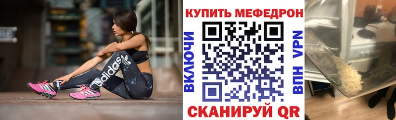 МЕФ мяу мяу где купить наркоту Черняховск