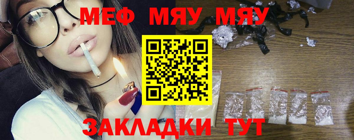 Черняховск  МЕФ  МЯУ-МЯУ 4 MMC  Вход с VPN  МЯУ-МЯУ мяу мяу 