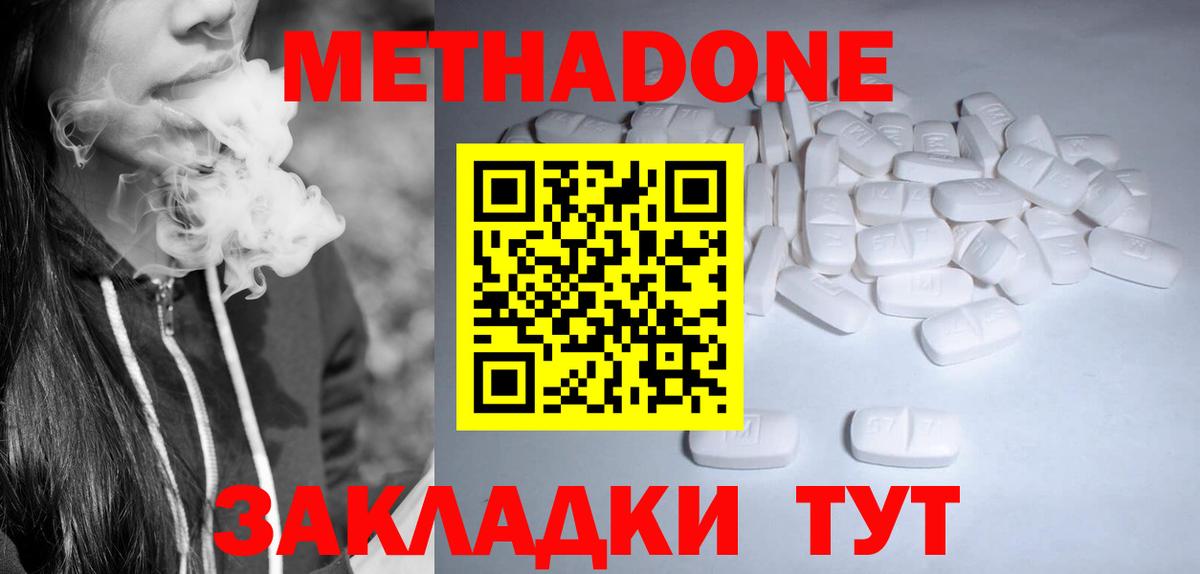 МЕТАДОН мёд  МЕТАДОН VHQ  Черняховск  Вход с VPN 