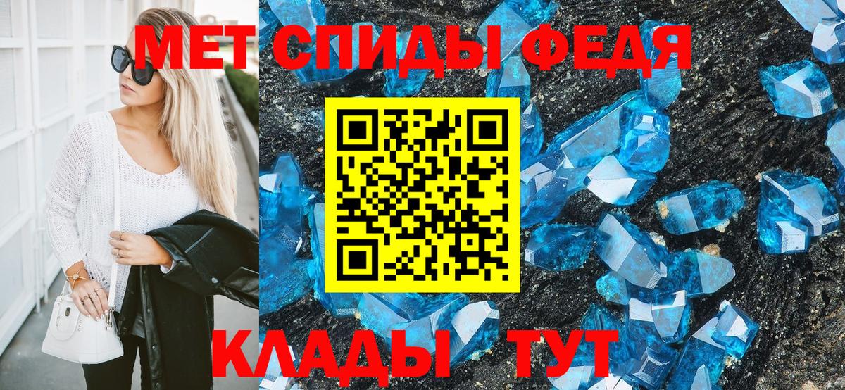 Первитин Декстрометамфетамин 99.9%  Вход с VPN  Черняховск 