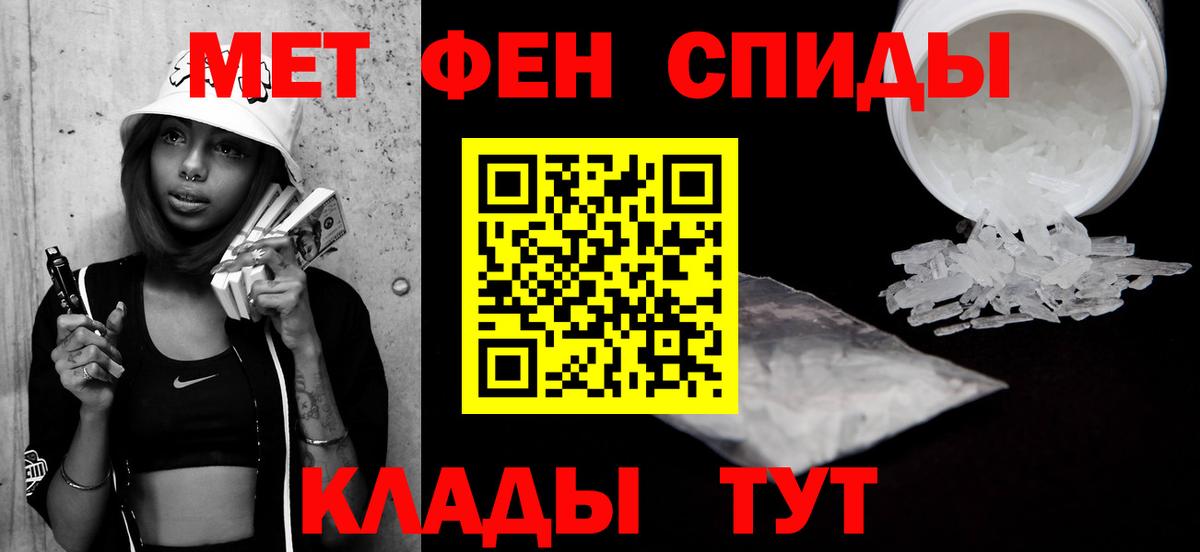Первитин мет Черняховск