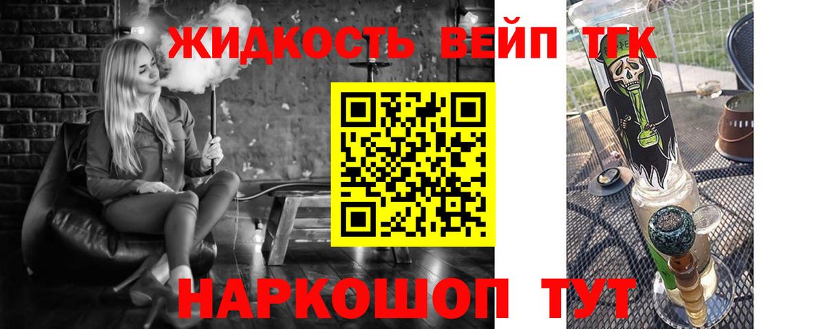купить  цена  Вход с VPN  Черняховск  ТГК концентрат 